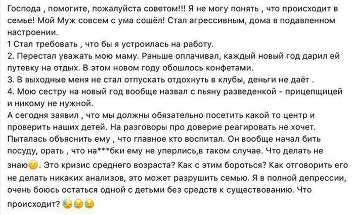 Женская глупость в постах и переписках