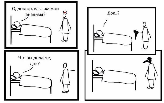 Смешные комиксы