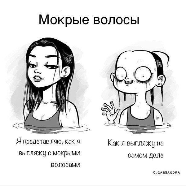 Смешные комиксы