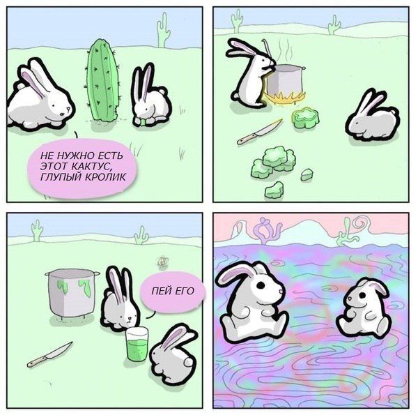 Смешные комиксы