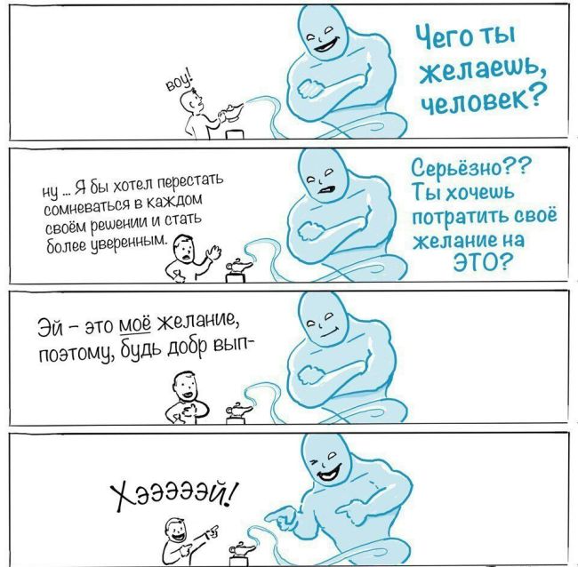 Смешные комиксы