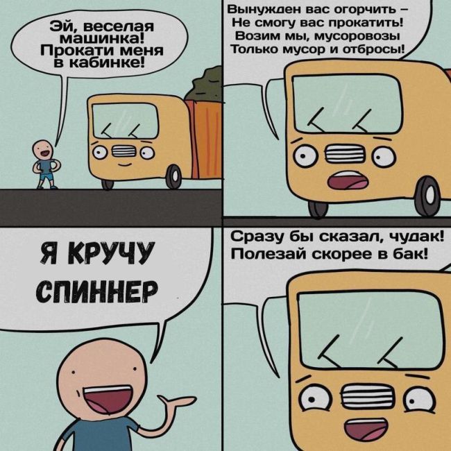 Смешные комиксы
