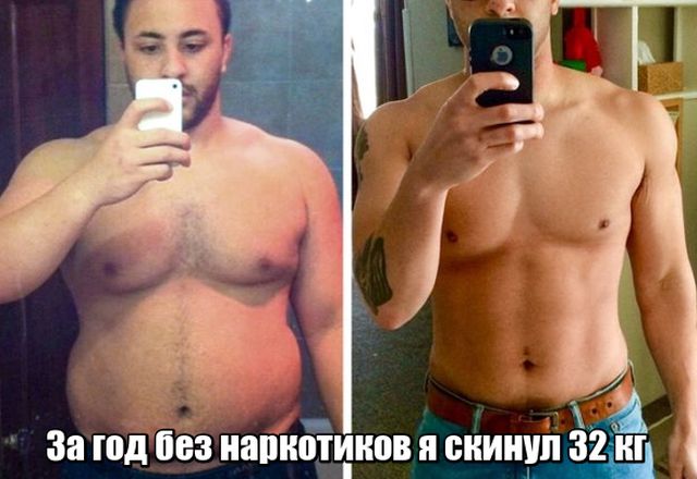 Преображение людей, избавившихся от вредных привычек
