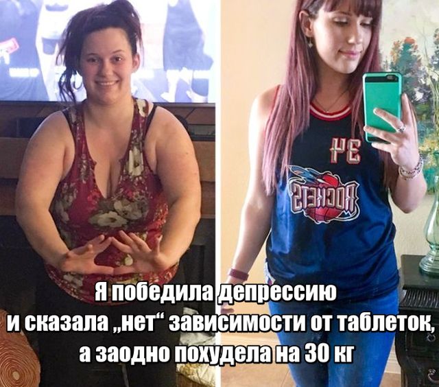 Преображение людей, избавившихся от вредных привычек