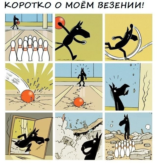 Смешные комиксы