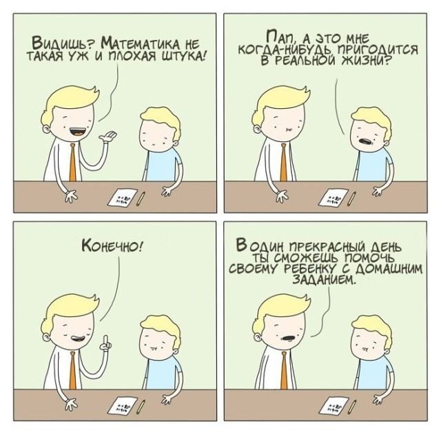 Смешные комиксы