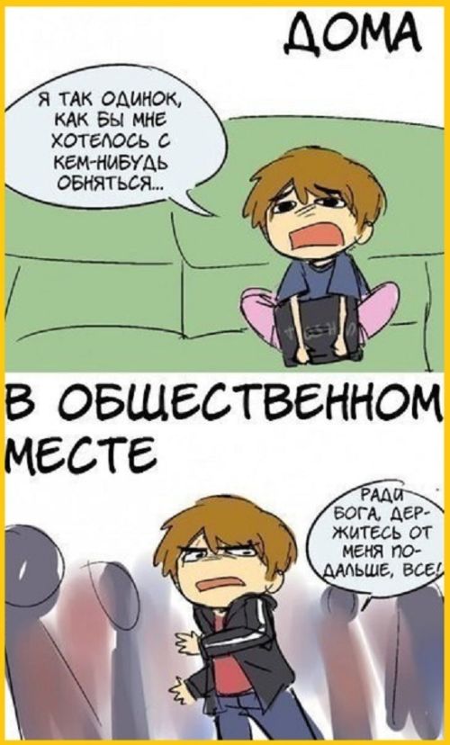 Смешные комиксы