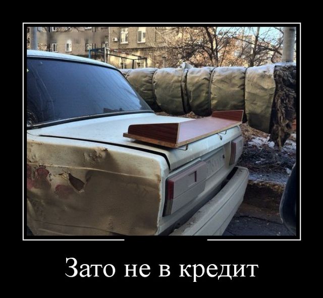 Демотиваторы