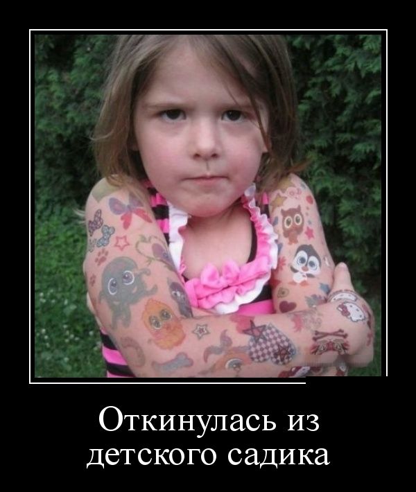 Демотиваторы