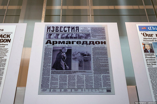 Прогулка по Вашингтону
