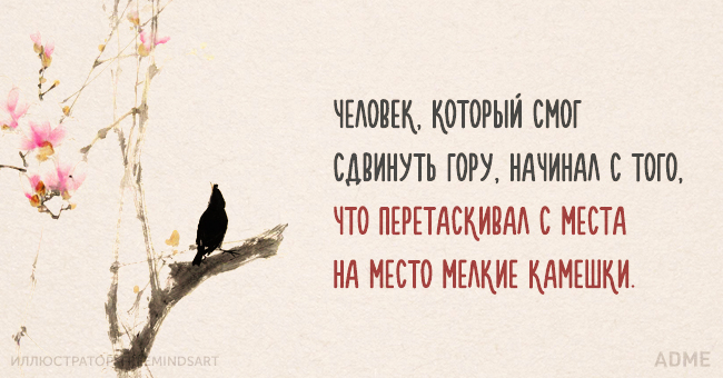 Китайской мудрости пост
