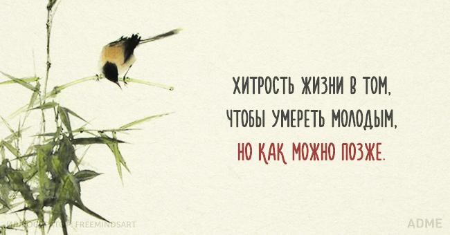 Китайской мудрости пост