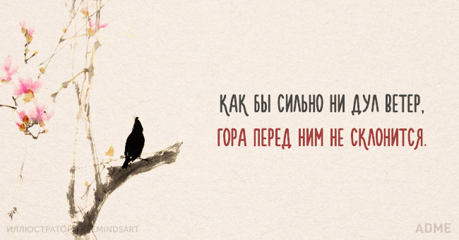 Китайской мудрости пост
