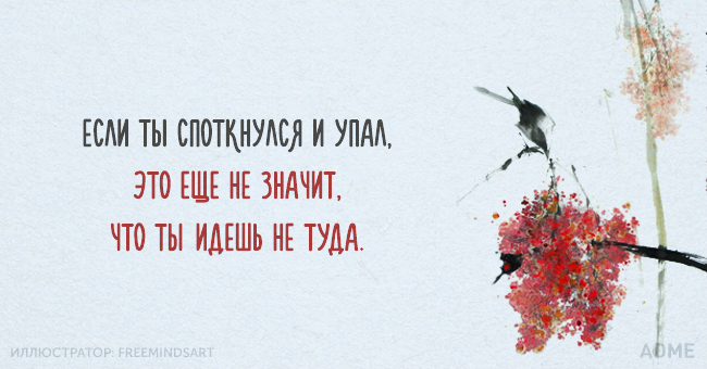 Китайской мудрости пост