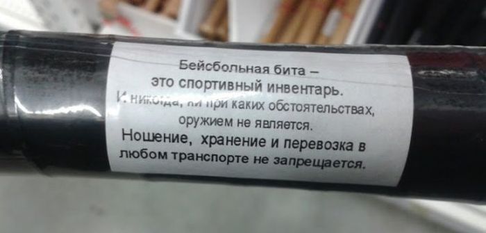 Когда занятие бейсболом последняя ассоциация, приходящая на ум при виде бейсбольной биты