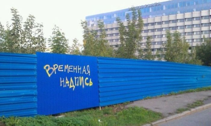 Прикольные фото, которые можно увидеть только в России