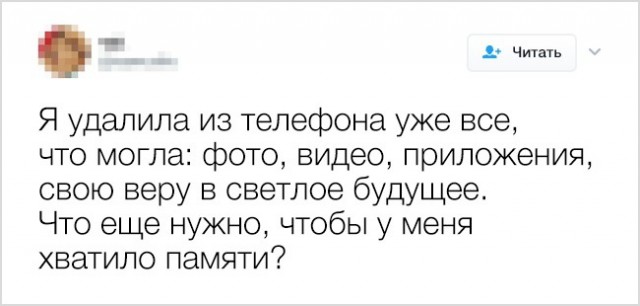 Твиты, которые поднимут вам настроение