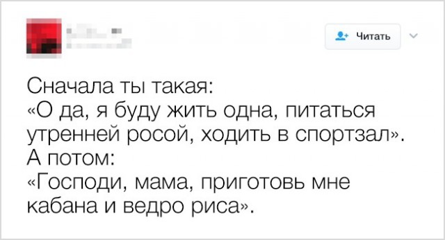 Твиты, которые поднимут вам настроение