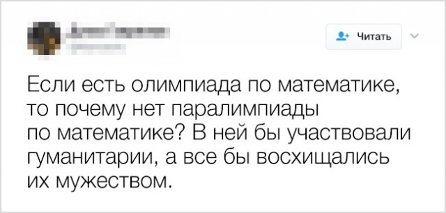 Твиты, которые поднимут вам настроение