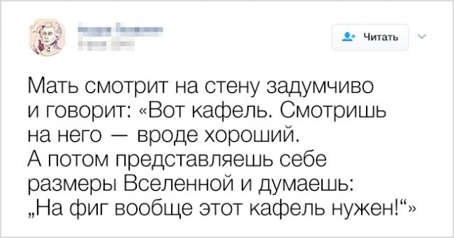 Твиты, которые поднимут вам настроение