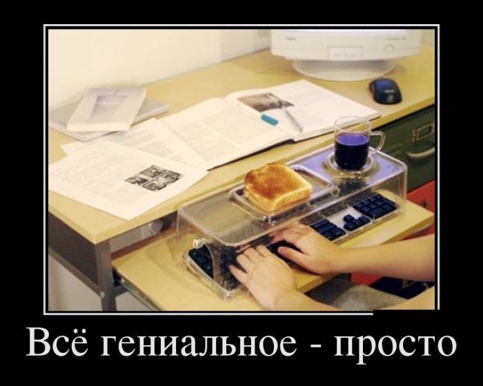Демотиваторы