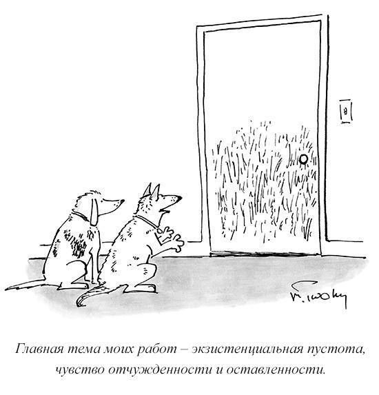 Смешные комиксы