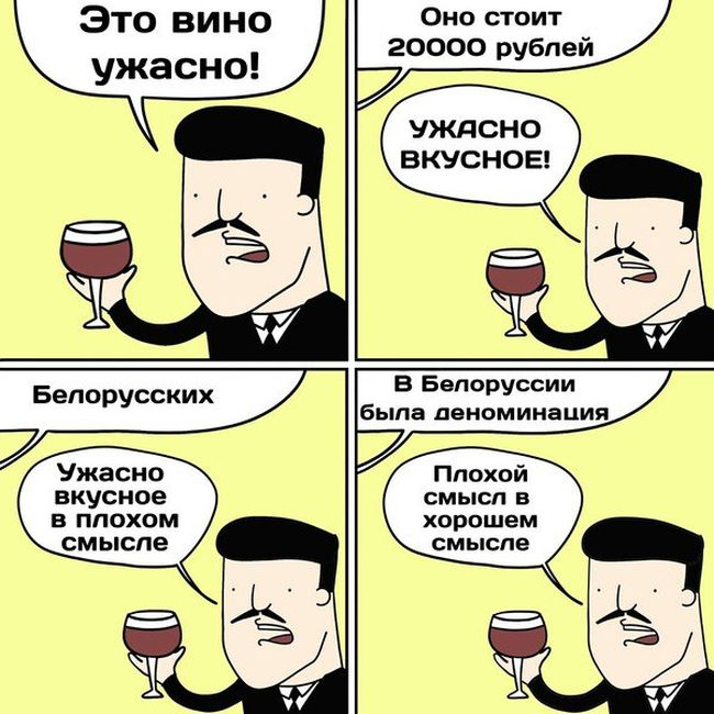 Смешные комиксы