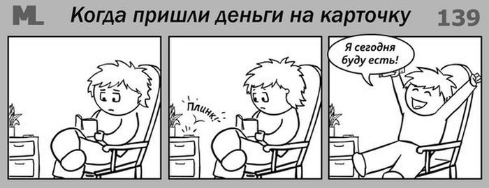 Смешные комиксы