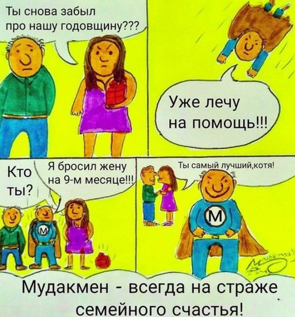 Смешные комиксы