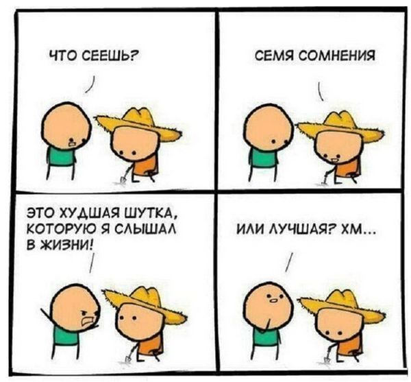 Смешные комиксы