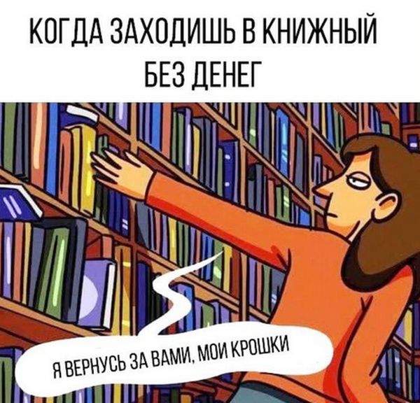 Смешные комиксы