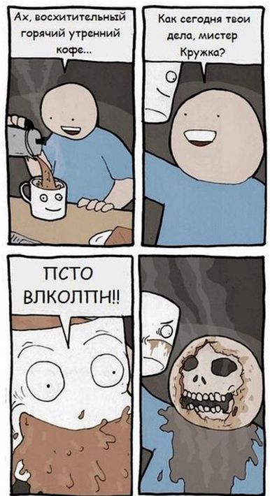 Смешные комиксы
