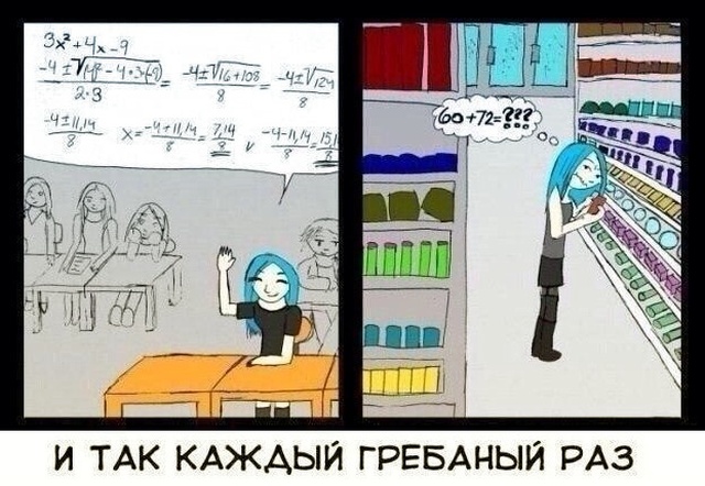 Смешные комиксы