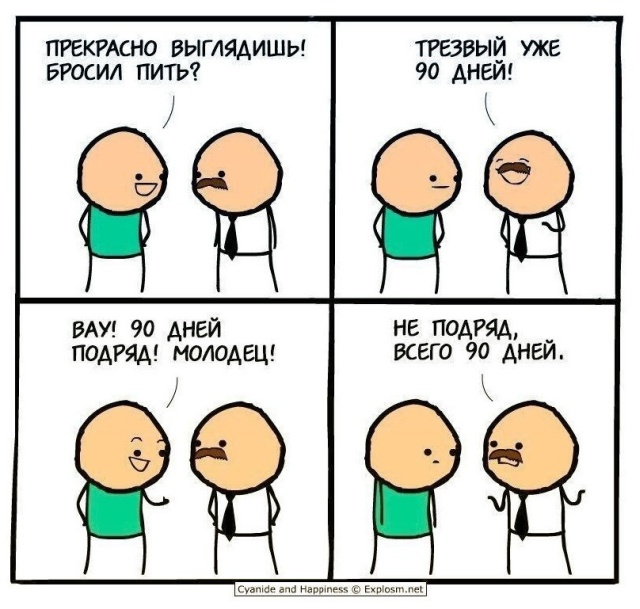 Смешные комиксы
