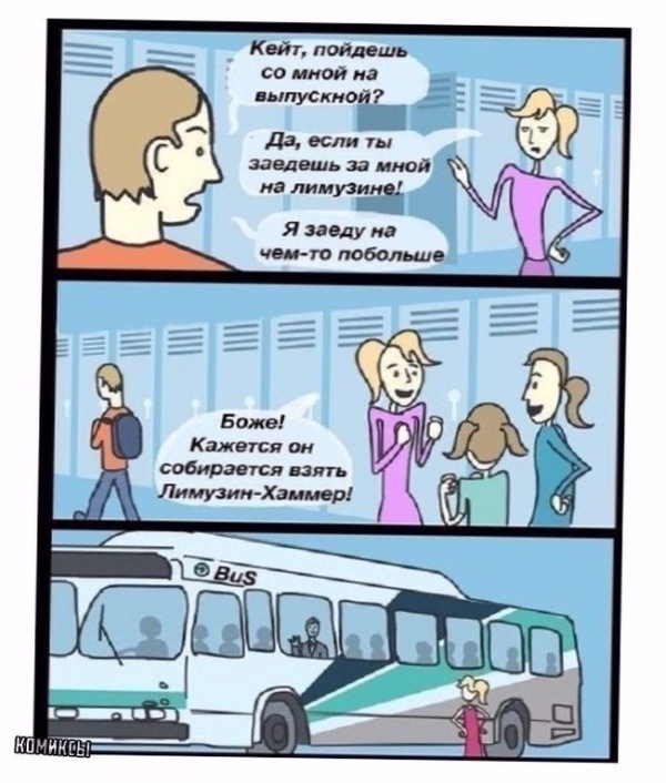 Смешные комиксы