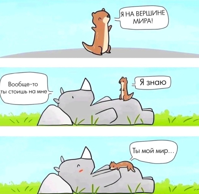 Смешные комиксы