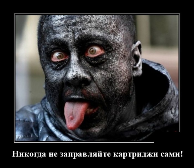 Демотиваторы
