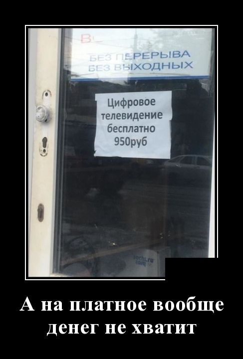 Демотиваторы