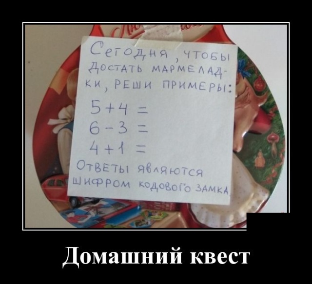 Демотиваторы