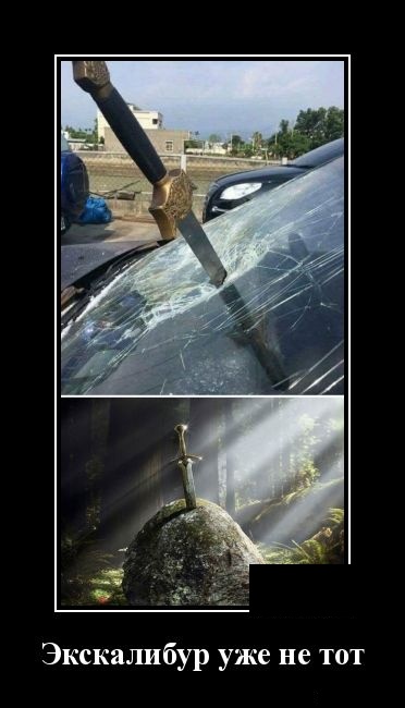Демотиваторы