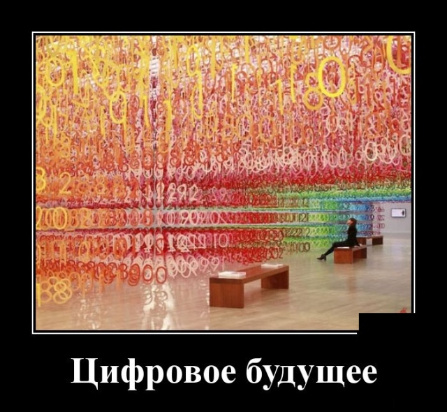 Демотиваторы