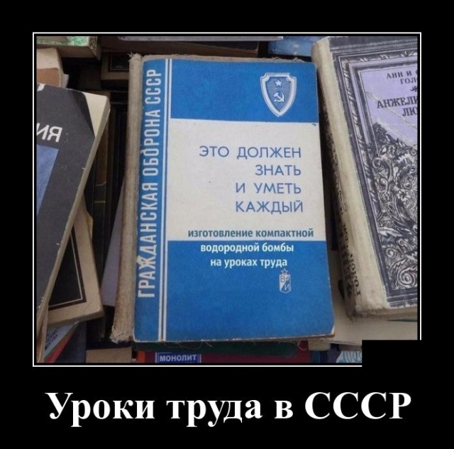 Демотиваторы