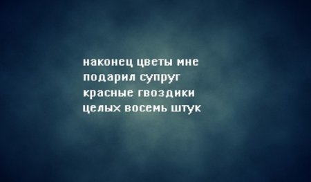 Немного прозы для настроения на весь день