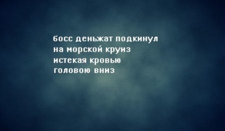 Немного прозы для настроения на весь день
