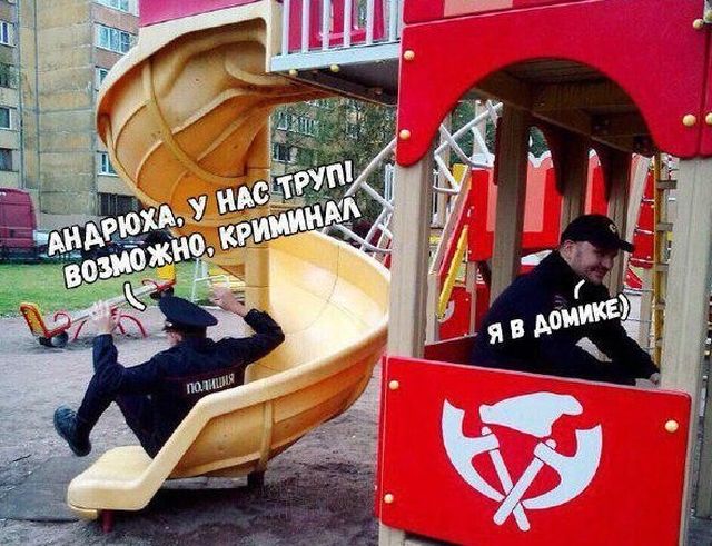 "П" - значит полиция
