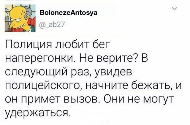 "П" - значит полиция