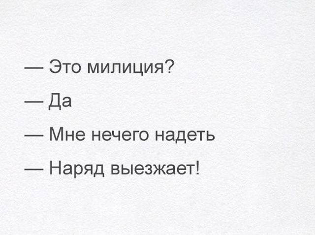 "П" - значит полиция