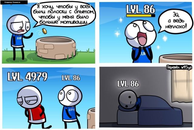 Смешные комиксы