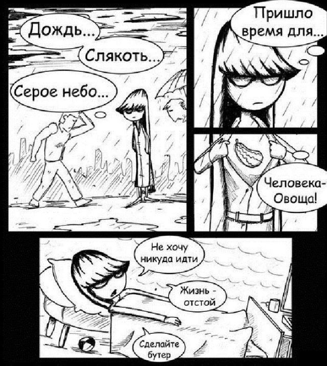 Смешные комиксы