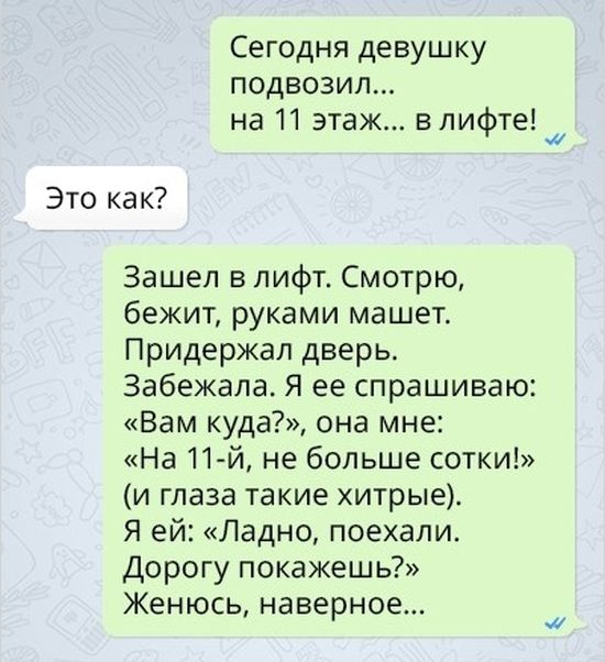 Женская логика - непростая наука